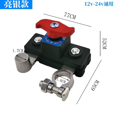 Cross-Border 12V24V Car Battery Power-Off Switch Power Main Switch Power-Off Knife Switch Leakage Protection Device (Car on the line of fire) - willow-leaf-knob-alloy-silver