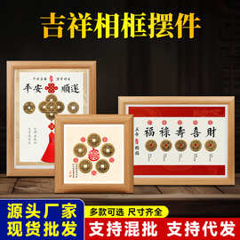 五帝钱相框摆件平安摆台进宝实木相框吉祥办公室工位摆件厂家批发