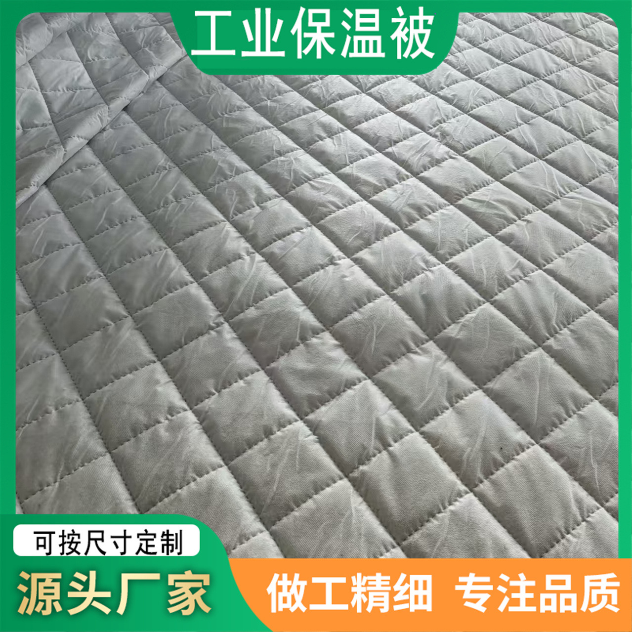 货车棉被蔬菜水果保温被 工业工程车间混凝土路面防冻养护盖毯