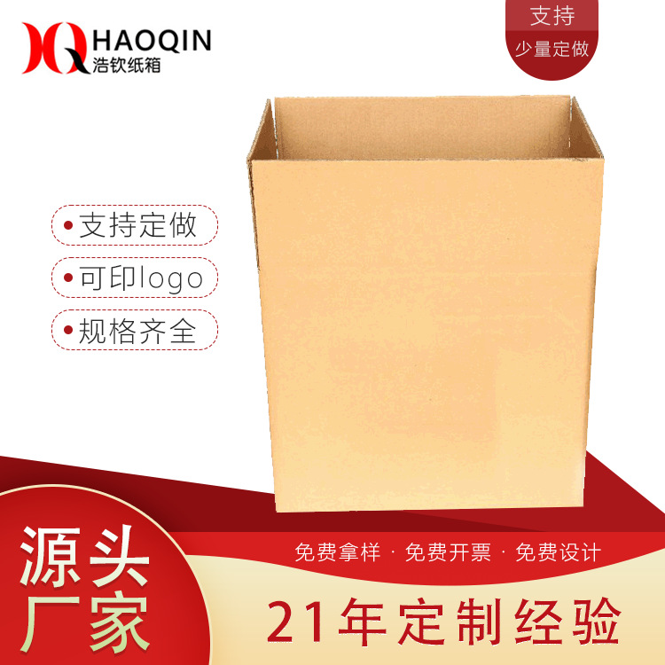 宁波纸箱印刷厂家加厚耐压快递箱子 高硬度搬家纸箱打包外箱批发