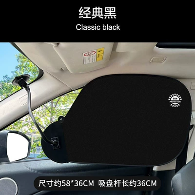 New Car Sunshade, New Sunshade, Side Window Sun Protection and Heat Insulation Curtain, Innovative Car Sunshade (Sun shade) - 1-suction-cup-model-for-use-in-the-car-classic-black