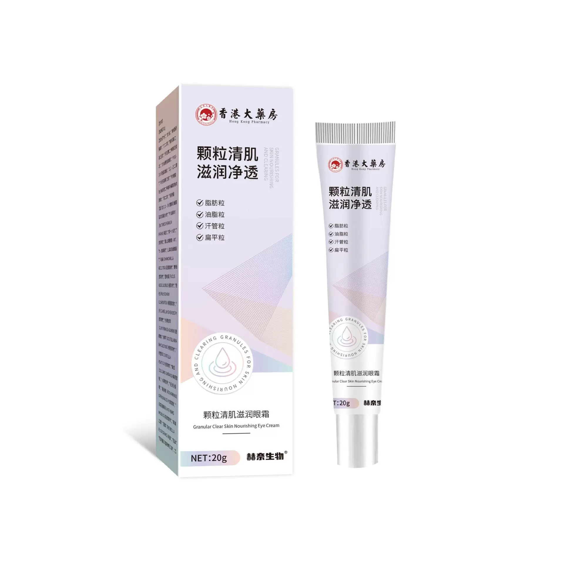 香港大薬房清肌颗粒润肤眼霜【全网批发可包款】抖音天猫日销过万