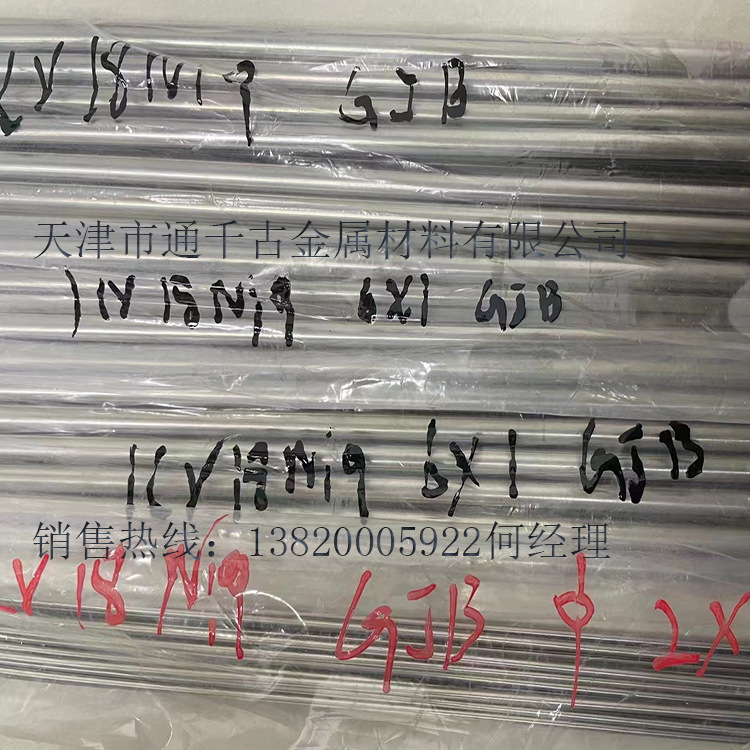 现货销售国军标12Cr18Ni9/1Cr18Ni9不锈钢棒/钢棒/标准GJB2294-95