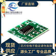 �̰�PAM8403���Ű� ��΢�����ֹ��� 2*3W D�� 2.5��5V ��USB����
