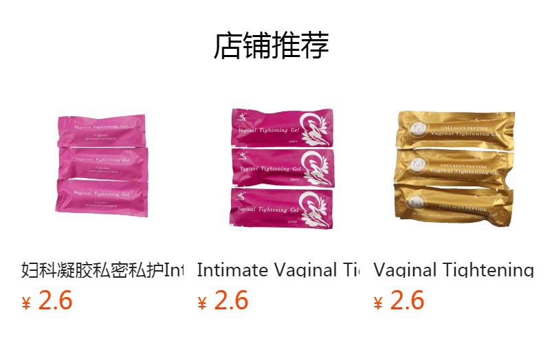 预览状态下无法点击,发布后,可点击跳转到对应的商品页面