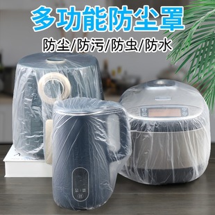Extra Large Thickeneded Disposable Dust Cover Rice Cooker Pot Kitchen Anti-Cockroach Baking Pan Microwave Plastic Wrap Cover