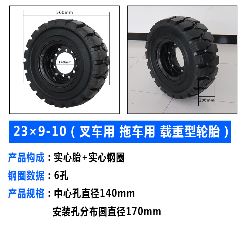 叉车拖车轮胎详情_09.jpg