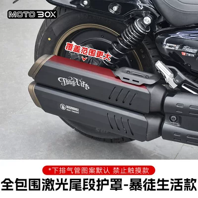 Motorcycle exhaust pipe — Wuxi CU625 automatic transmission AMT modification - full-coverage-laser-tail-guard-thug-life-edition