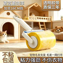 除毛/粘毛器