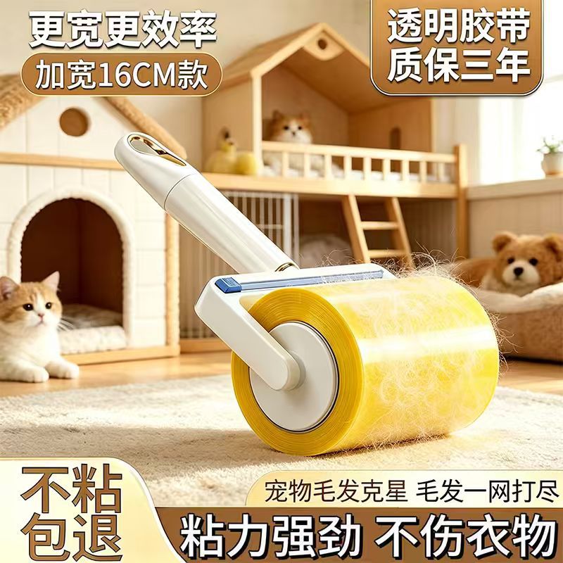 2026反卷胶带粘毛器加宽宠物粘毛器滚筒衣服滚筒粘毛器毛发除毛器