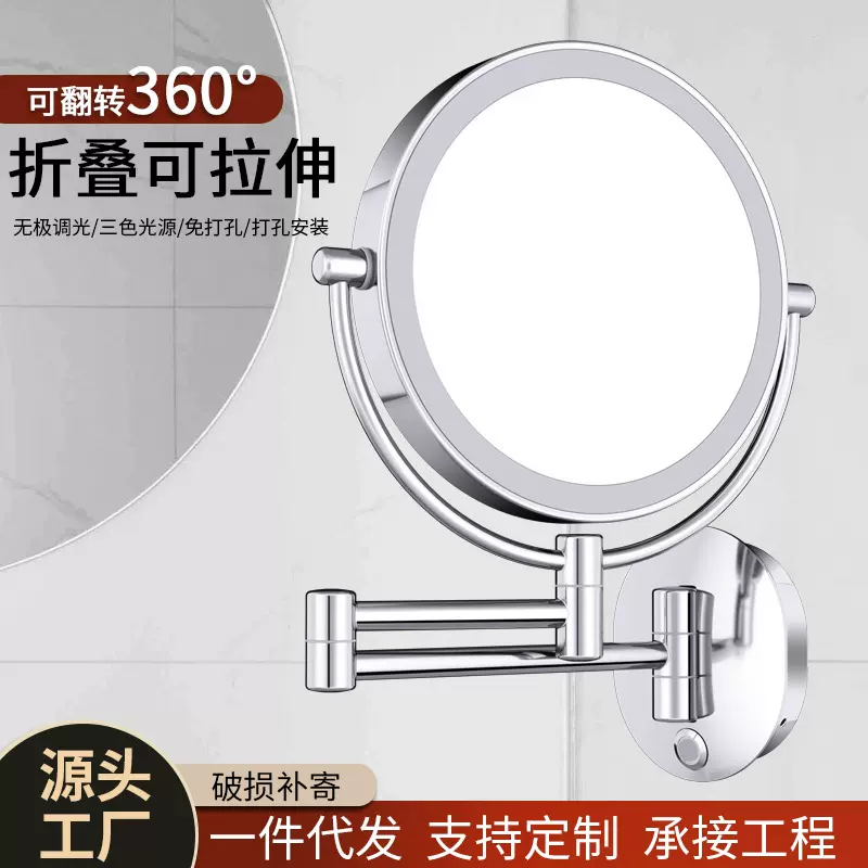8英寸led化妆镜带灯补光梳妆镜家用折叠壁挂伸缩卫生间浴室镜子