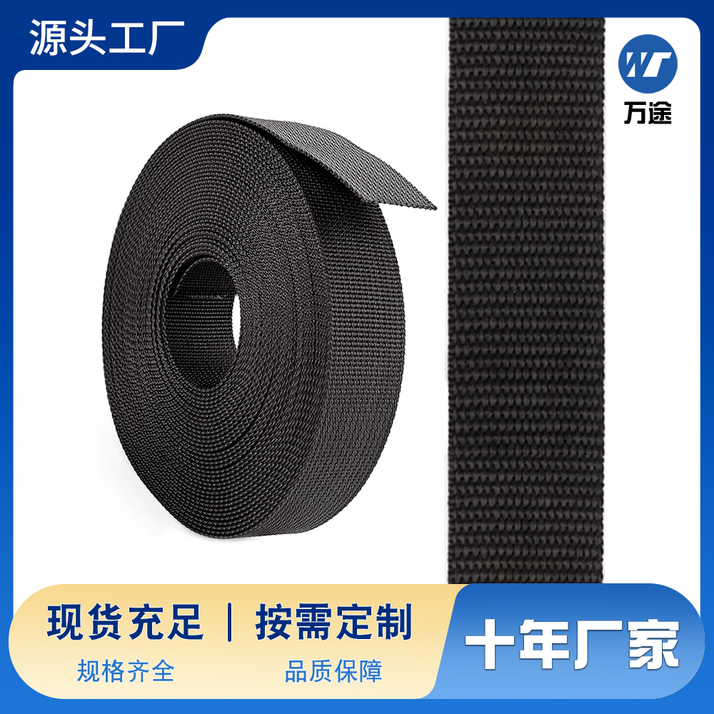 厂家直供织带珠纹织带背包织带多规格织带pp丙纶背包带箱包配件