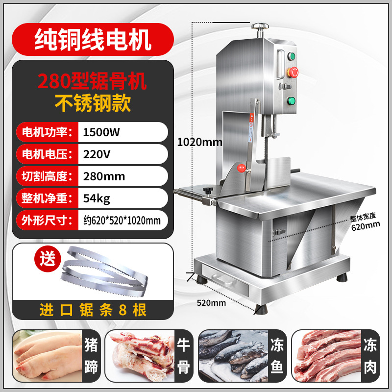 Máquina de aserrado de huesos tipo 250 para uso comercial de fábrica de pezuñas de cerdo de corte pequeño eléctrico de mesa congeladas carne de res, cordero, costillas de cerdo