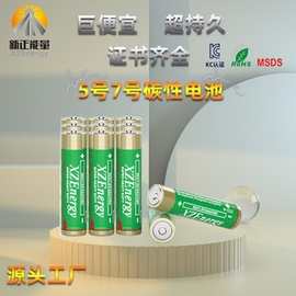 工厂定制7号5号电池 一次性碳性电池玩具AAA干电池 五号 电池批发