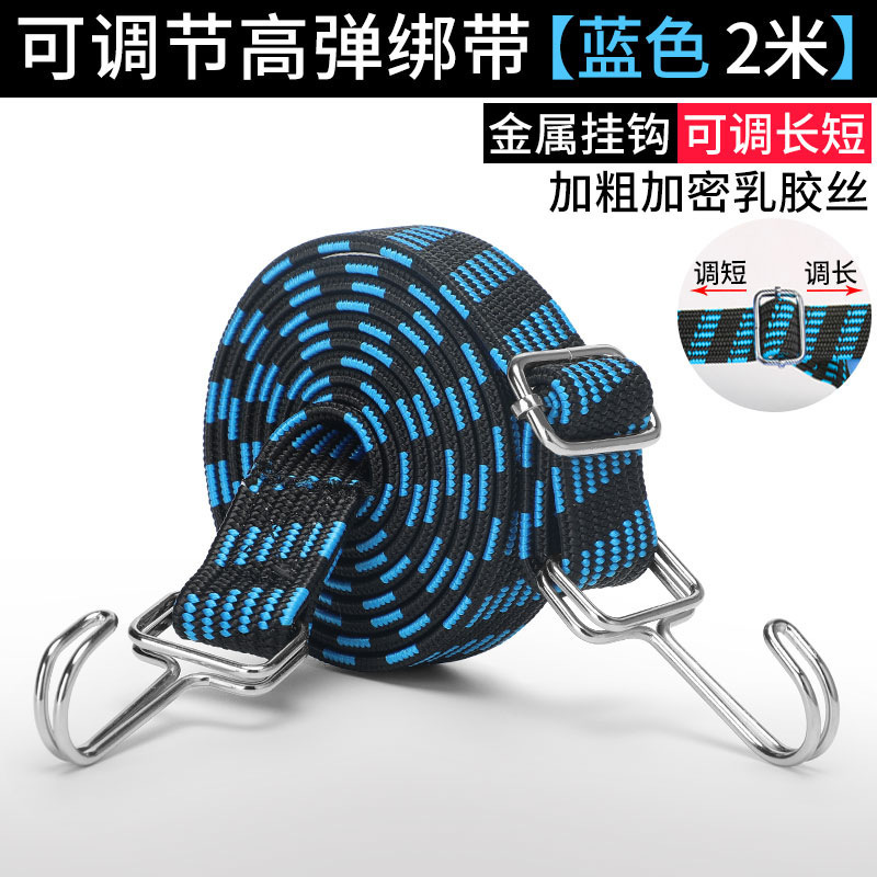 摩托车弹力绑带电瓶车骑行绑绳高弹力绳打包绳户外骑行自行车绑带|undefined