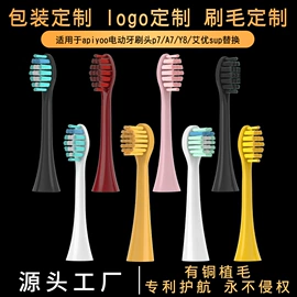 个护电器配件;电动牙刷