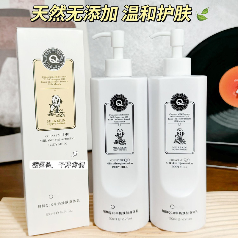 【377美白抗皱身体乳】高保湿滋润细腻嫩肤淡纹提亮全身减黄补水|undefined