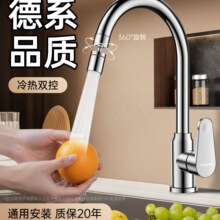 包安装德系厨房水龙头洗菜盆二合一冷热水槽两用万向可旋转防溅水