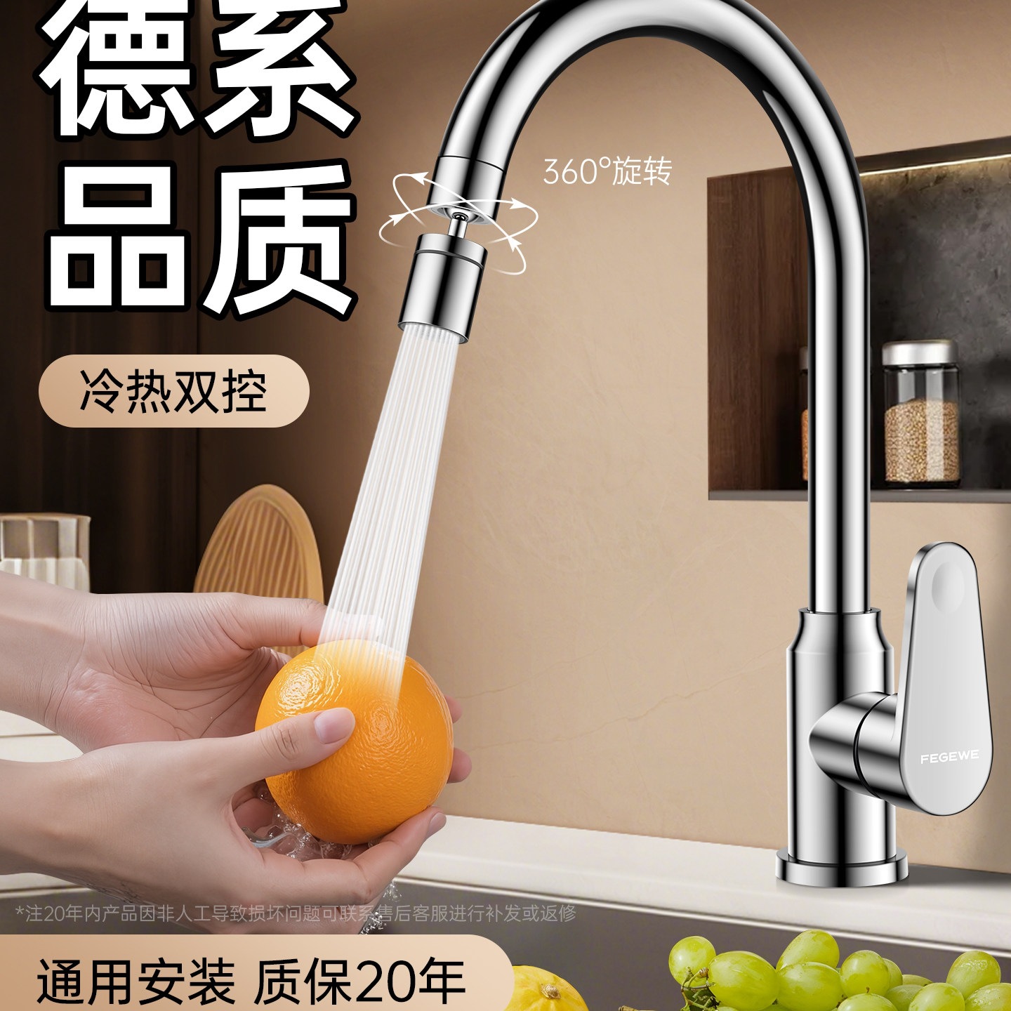 包安装全铜厨房水龙头洗菜盆二合一冷热水槽两用万向可旋转防溅水
