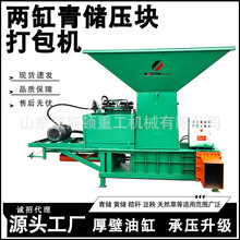 凯斯顿两缸全自动液压苜蓿草甘蔗尾玉米秸秆青储黄储压块打包机