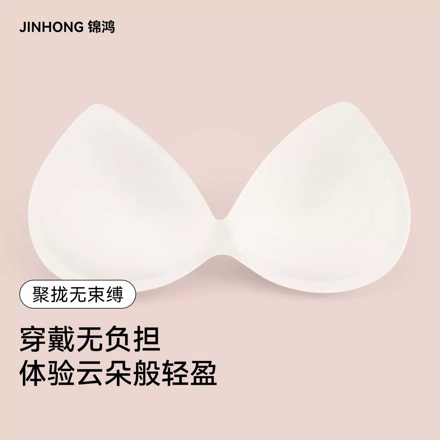 一片式连体仿乳胶胸垫双重透气不闷热女美背吊带裹胸罩杯胸垫插片