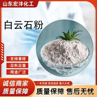 厂家批发白云石粉钙镁补充鱼虾蟹养殖土壤改良白云石颗粒白云石粉