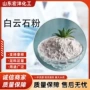 养殖补充钙镁土壤改良白云石粉