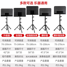 可升降曲谱架乐谱架便携式可折叠可升降曲谱架吉他小提琴古筝家用