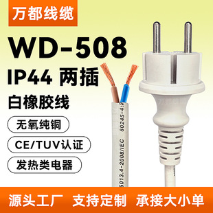 �W�˿羳�Դ��H05RN?F���z���| IP44���RVDE�J�C�WҎ�O���B�Ӿ�
