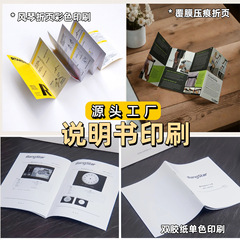 多言語マニュアル印刷カラーページパンフレットシングルページ 70% off 4 ページ製品銅版ダブルオフセット紙マニュアル