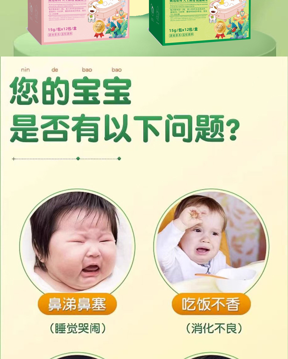 Children Herbal Bath Pack Natural Botanical Soak Baby Foot Bath Powder Bag overview