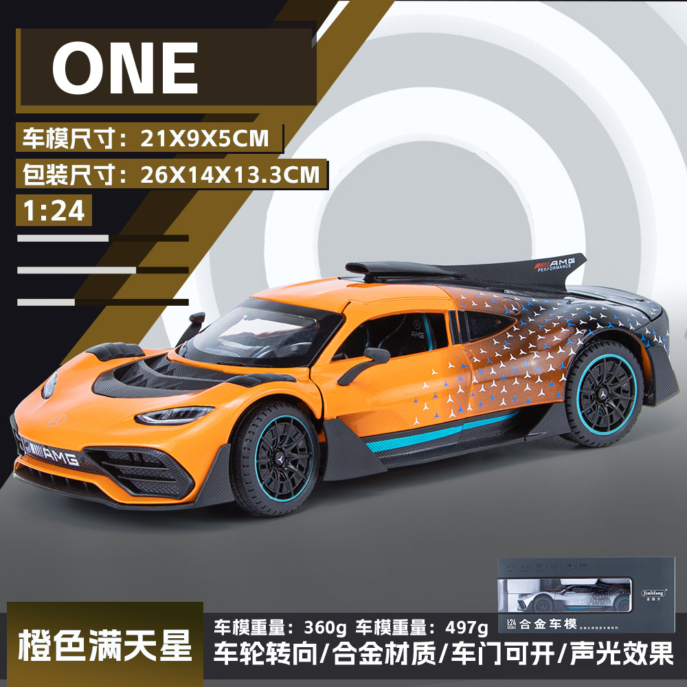 JLF-1901 240-24 메르세데스-벤츠 ONE 스트리트 바이트-박스 [옐로우]