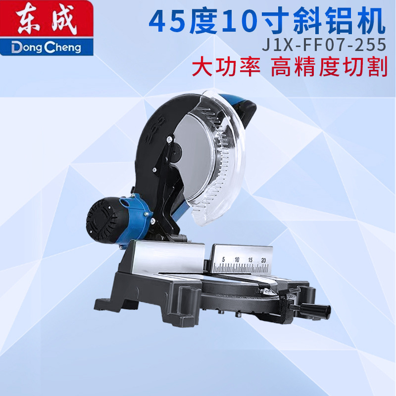 东成斜切锯铝机铝合金木材切割机木工多功能45度J1X-FF07-255|ms