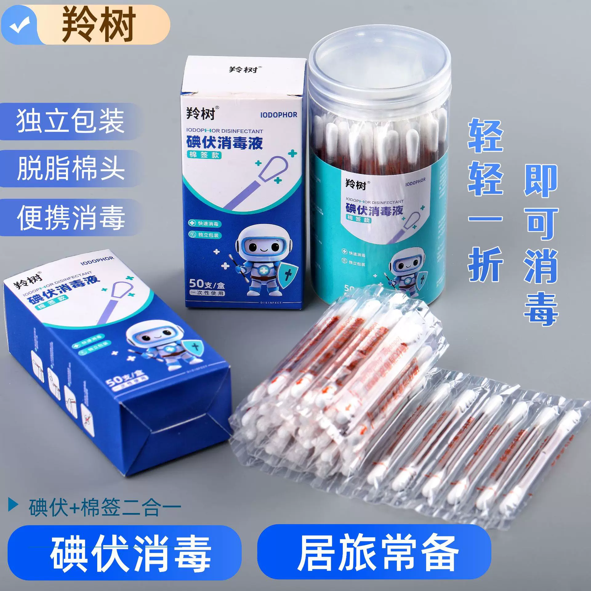 一次性碘伏棉签折断式卫生婴儿清洁消毒杀菌便携式棉棒现货批发