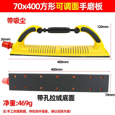 Sheet Metal Spray Repair, planer sandpaper hand grinding board - yellow-70x-400-square-adjustable-surface-dust-collection-hand-grinding-plate