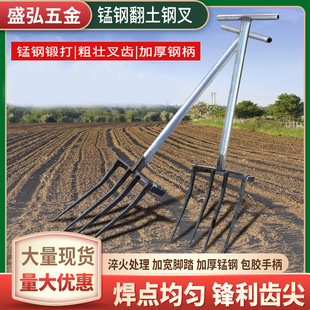 Manganese Steel Soil-Turning Steel Fork for Land Reclamation, Soil Loosening, Soil-Turning Fork, Digging Soil, Peanuts, Onions, Ginger and Garlic Fork, Agricultural Soil-Turning Four-Tooth and Five-Tooth Fork