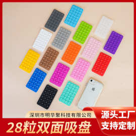 现货28粒双面硅胶吸盘手机双面吸盘自拍支架手机吸盘手机支架吸盘