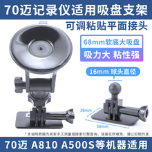 �m���70�~proA800A500S������360��܇ӛ䛃x���P֧��68mm�����