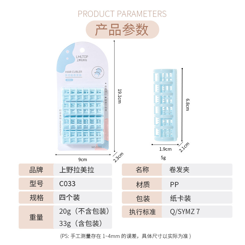 Ramila multi-funcional rizador de pelo de plástico mojado y seco de doble uso pelo rizador herramientas de pelo 4 Pack C033