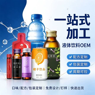 功能性饮料定制贴牌OEM厂家 能量运动型功能葡萄糖水饮品代加工