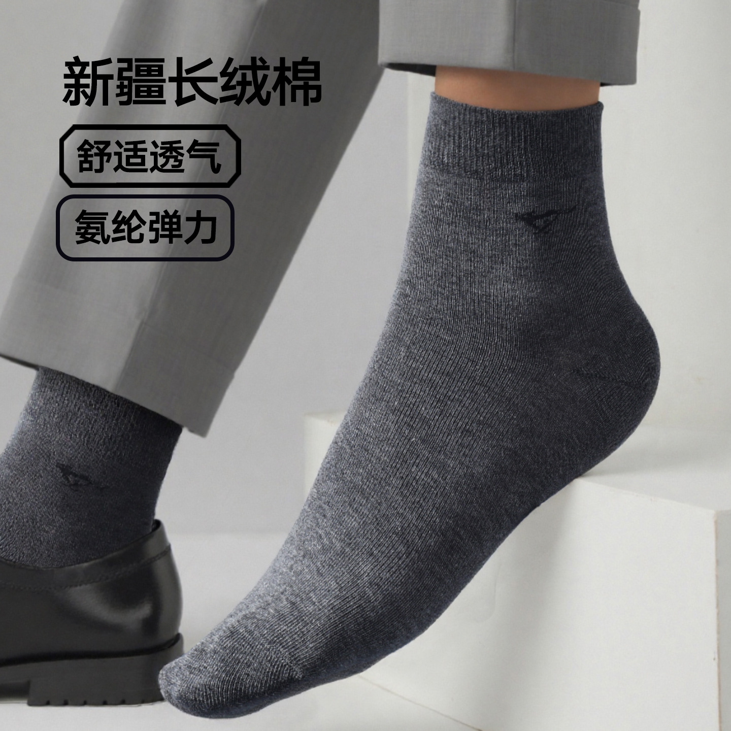 Septwolves Socks Men's Casual Socks Xinjiang Combed Cotton 10A Grade Antibacterial Healthy Breathable Sweat-Absorbent Men's Mid-Calf Socks