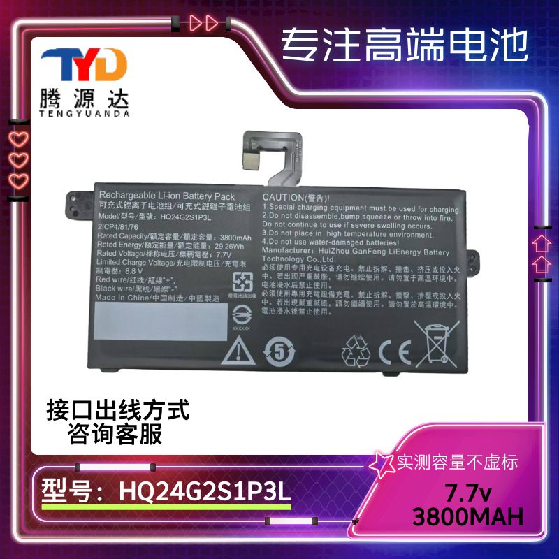 适用于笔记本高品质HQ24G2S1P3L 7.7v 3800MAH交替电池