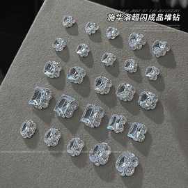 施华洛网红美甲饰品超闪异形球锆石钻成品透底堆钻立体指甲装饰钻
