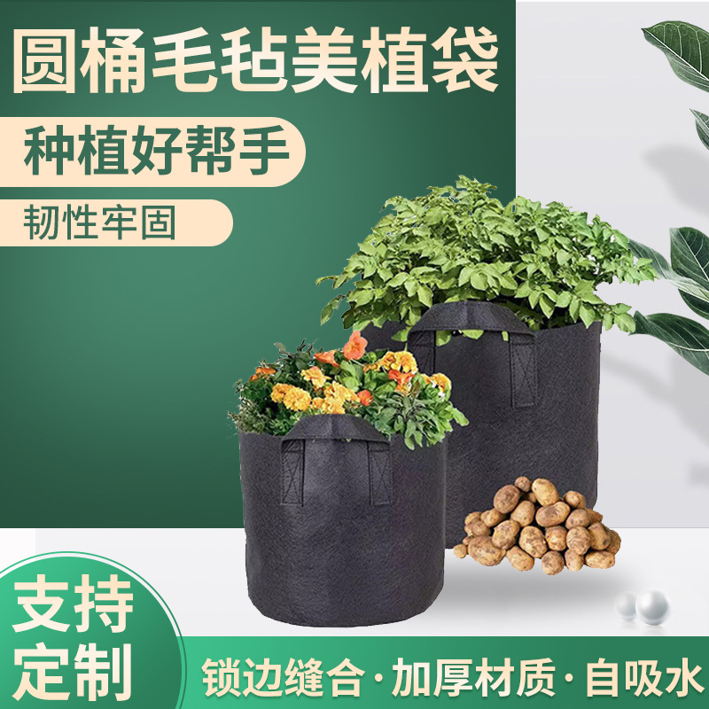 定制袋植物袋 植树圆桶毛毡美植袋 手提生长种植无纺布移动育苗袋