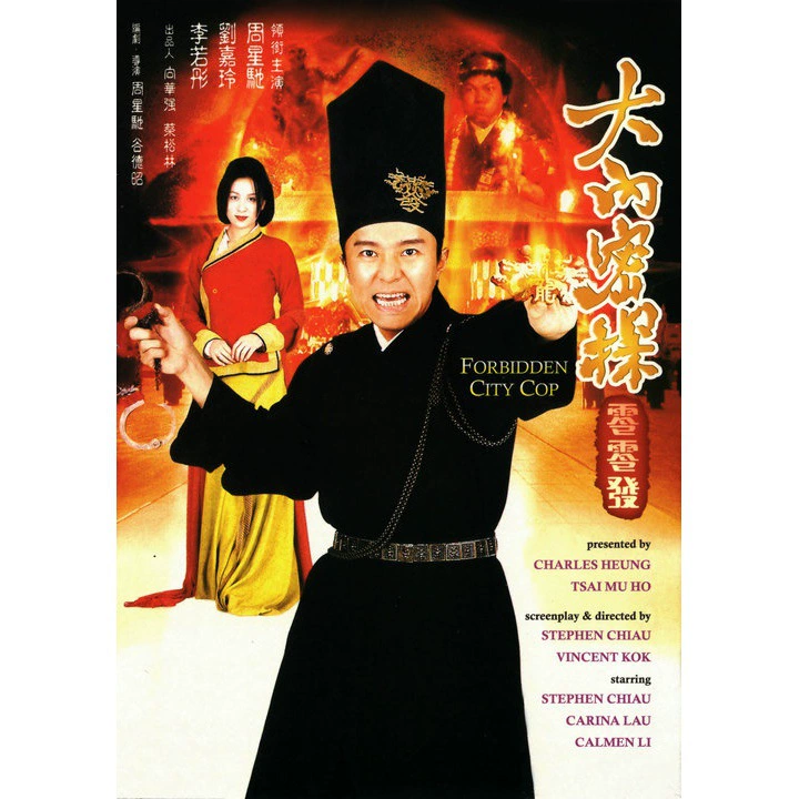 Постер старого гонконгского фильма Чен Куй Цю / Zhou Xingchi, комната общежития, бар, интернет-кафе, декоративная рамка для картины на стену, подвесная живопись