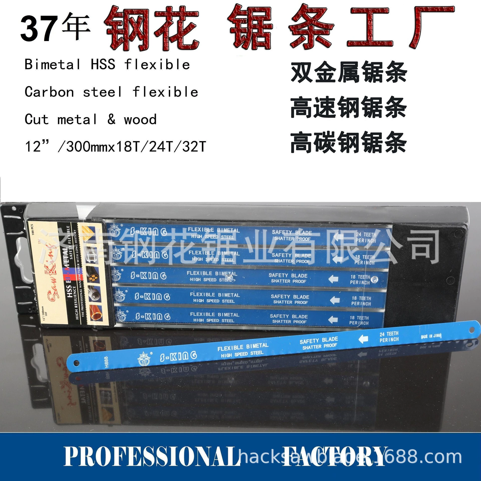Ножовка лезвие 300 мм Би-металл лезвие пилы ручная ножовка лезвие