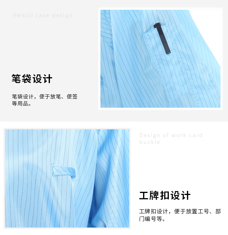 เสื้อผ้าป้องกันไฟฟ้าสถิตย์ ปราศจากฝุ่น English details_05.gif