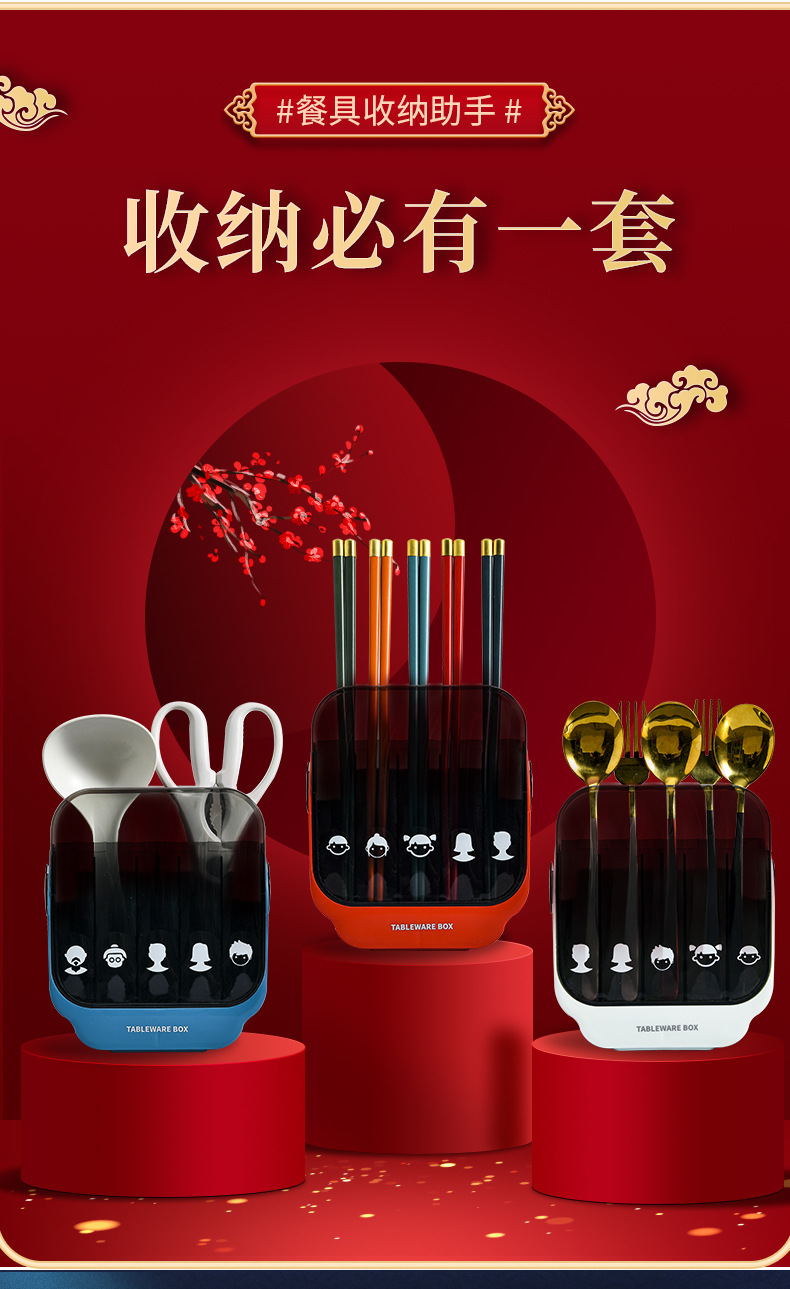 国风筷子笼_04.jpg