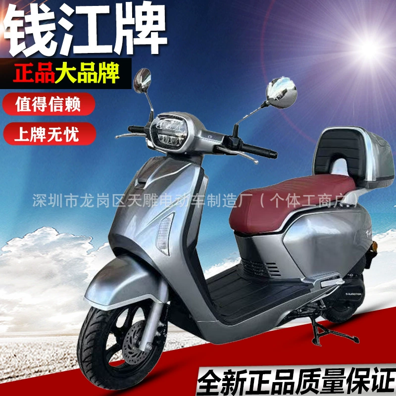 Аутентичный новый скутер Qianjiang Tino 125CC ретро, Евро-4 EFI, можно зарегистрировать, ABS