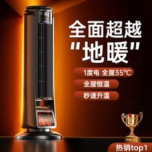 大面積取暖器家用電暖氣烤火爐取暖石墨烯小型語音加熱立式暖風機